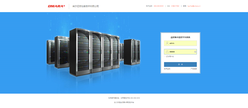 可web浏览的IDC机房监控运维管理平台