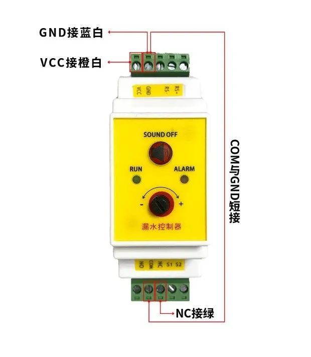 漏水监测器接线图