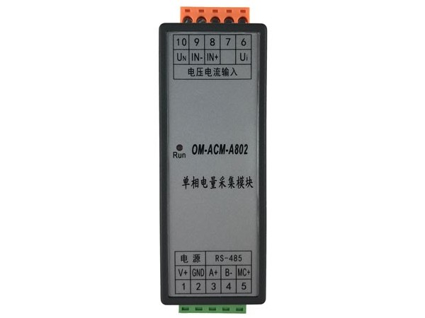 单相电量仪OM-ACM-A802