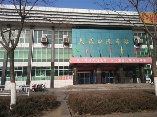 到达汽车站