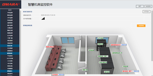 远程环境数据采集软件可在线访问