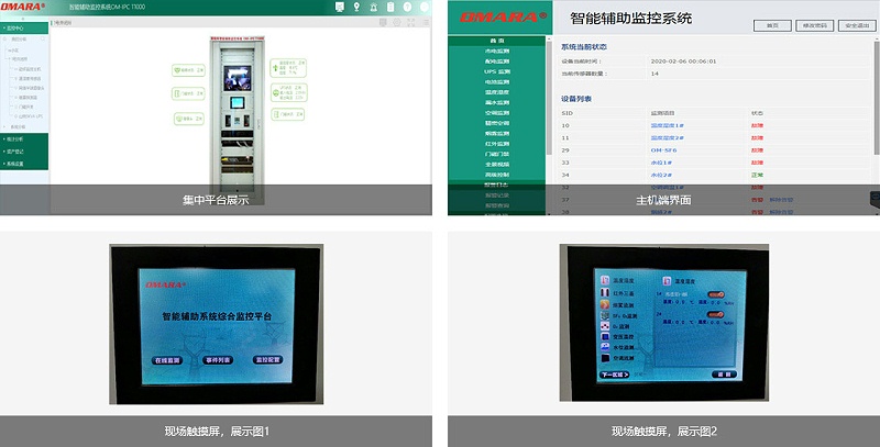 触控屏+变电所监控一体化电力监控系统软件截图