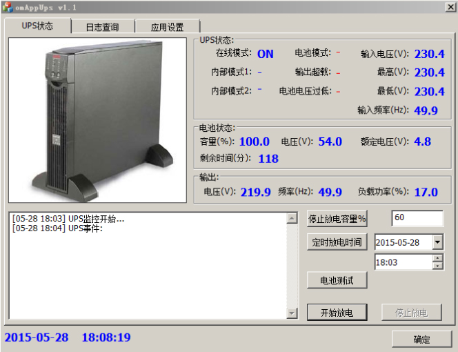 数据采集端界面