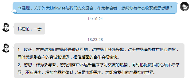 采访李经理