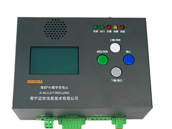 AI电气安全管理终端-电弧检测