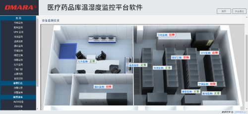 b/s架构的医疗药品库温湿度监控平台软件