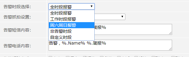 机房环境监测报警系统的报警设置