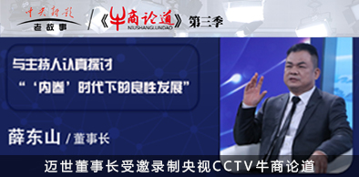 迈世动态