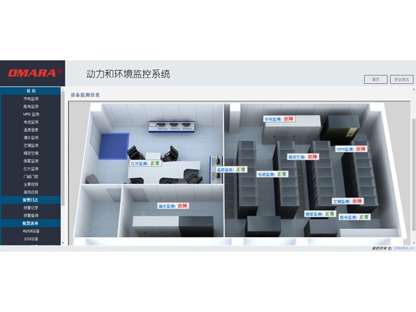 基于B/S与TCP-IP的机房动力环境监控软件