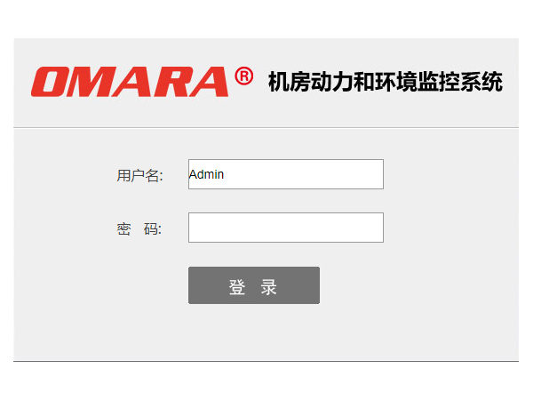 你们有动环监控软件操作手册？安装麻烦吗？